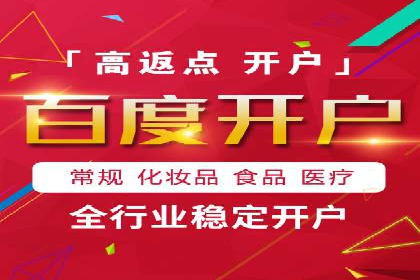 百度SEM在品牌危机公关中的运用案例