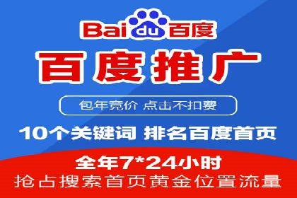 竞价推广实战案例：揭秘优化策略